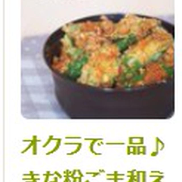 クックパッド 話題 入り ２つ 。。。