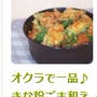 クックパッド 話題 入り ２つ 。。。