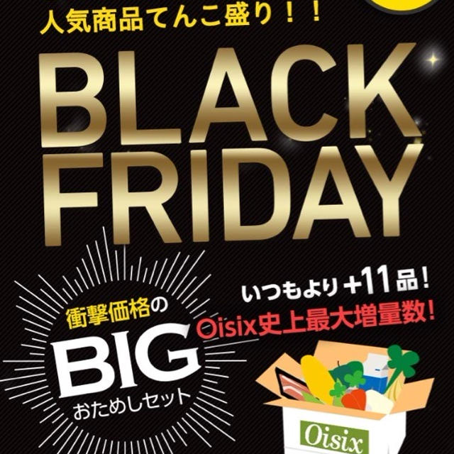 お試しが来ました！