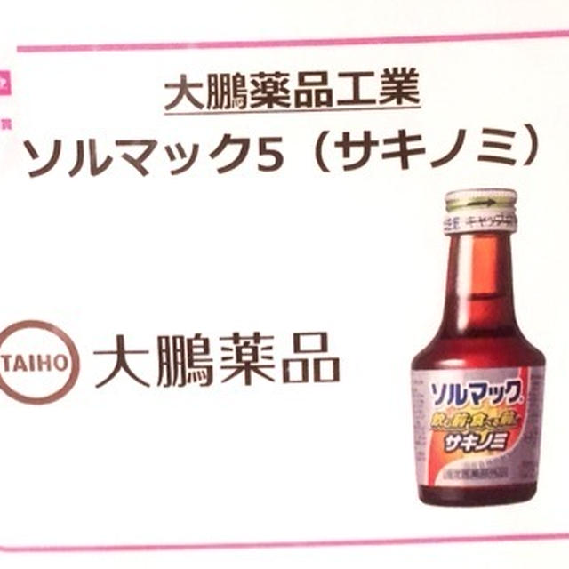 第52回RSPリアルサンプリングプロモーションin品川