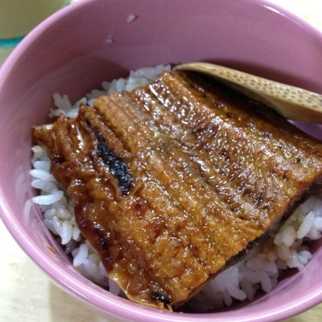 お先にいただきました