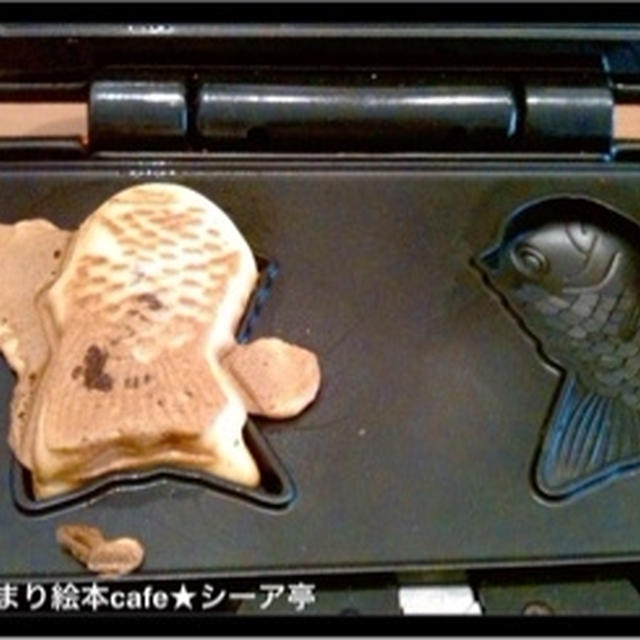 たい焼き ＆「エリザベスは本の虫」