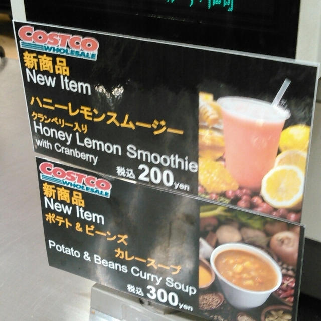 コストコを退会したよ