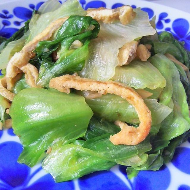 外葉まで美味しい！レタスと油揚げのにんにく炒め