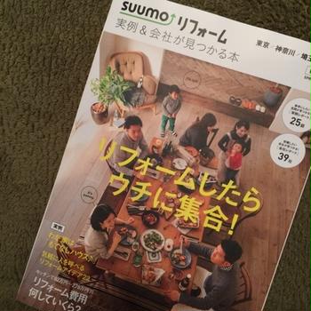 発売中！SUUMOスーモリフォーム　表紙のスタイリング＆調理