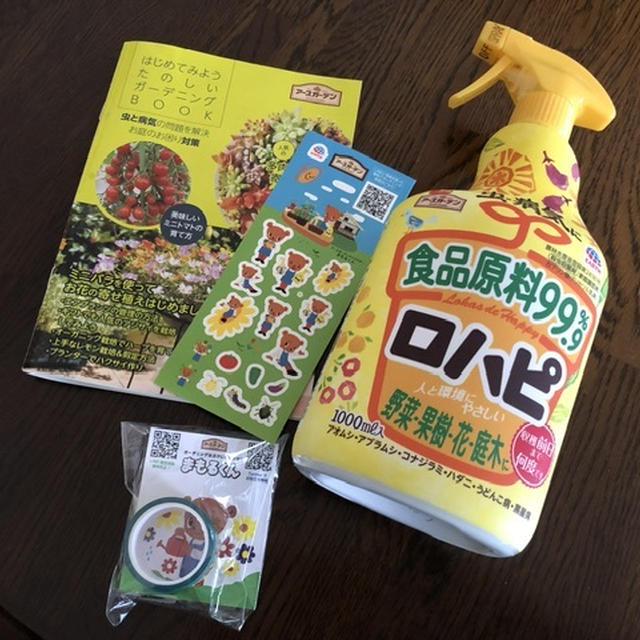 アースガーデン