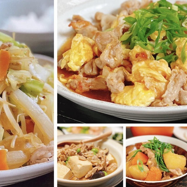 「豚こま」で家計を応援！ボリューム肉おかず5選　〜主婦の味方！魅力たっぷり豚こまおかず〜
