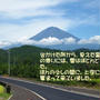 ９月９日の富士山いろいろ