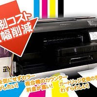 レンタルプリンター