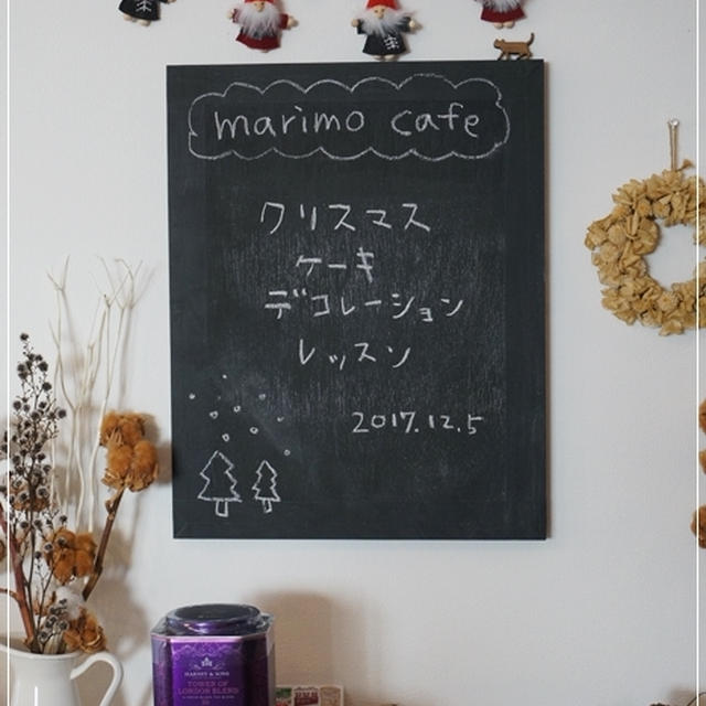【marimoちゃんのクリスマス特別レッスンへ】