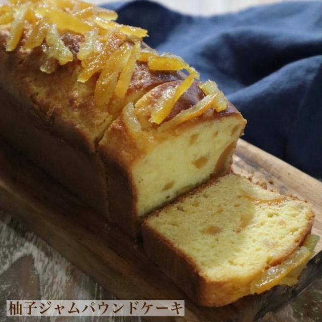 柚子ジャムパウンドケーキ♡【#簡単レシピ#ホットケーキミックス】