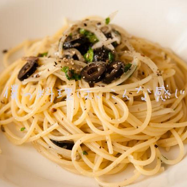 香味素材を混ぜるだけのスパゲッティ