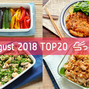 2018年8月の人気作り置きおかず・常備菜のレシピ - TOP20