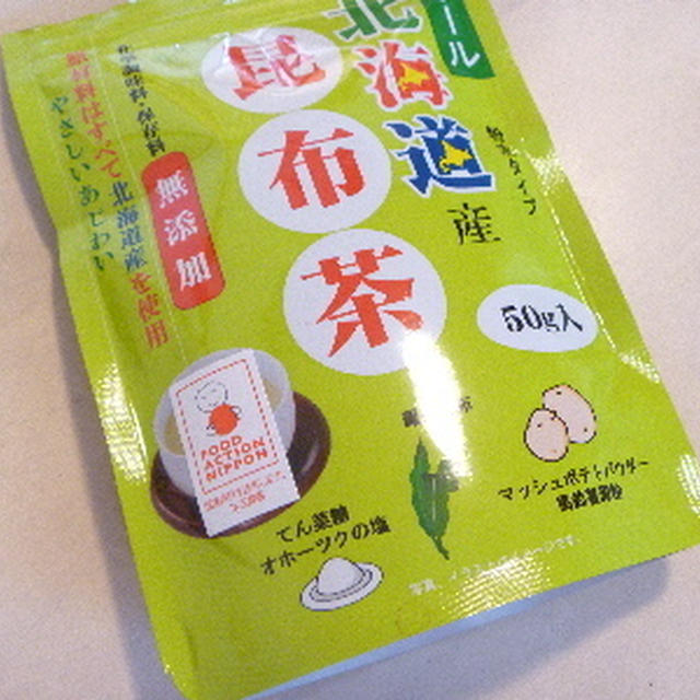 玉露園の「オール北海道産昆布茶」モニター