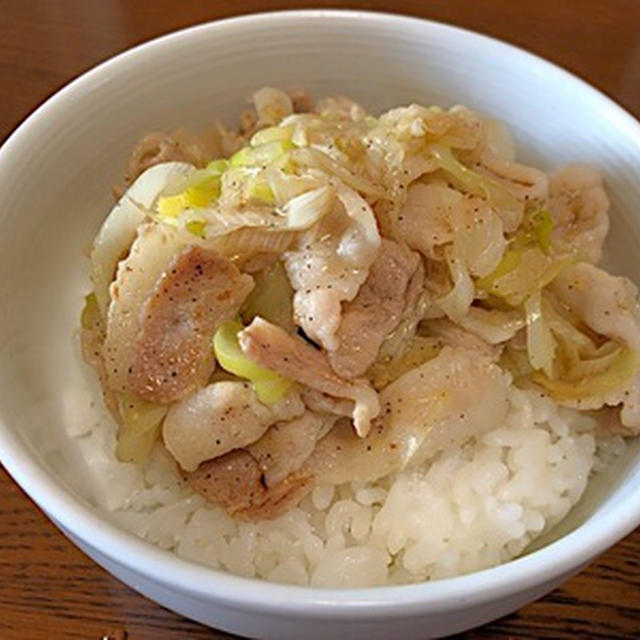 昼ごはんに「ネギ塩豚丼」