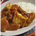 我が家の大好物♪お豆腐入りのカレーライスはじっくりコトコト圧力鍋でトロ～りカレーなう。