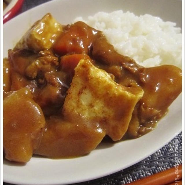 我が家の大好物♪お豆腐入りのカレーライスはじっくりコトコト圧力鍋でトロ～りカレーなう。