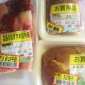 特売肉料理っ！