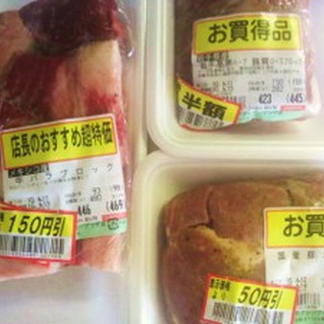 特売肉料理っ！