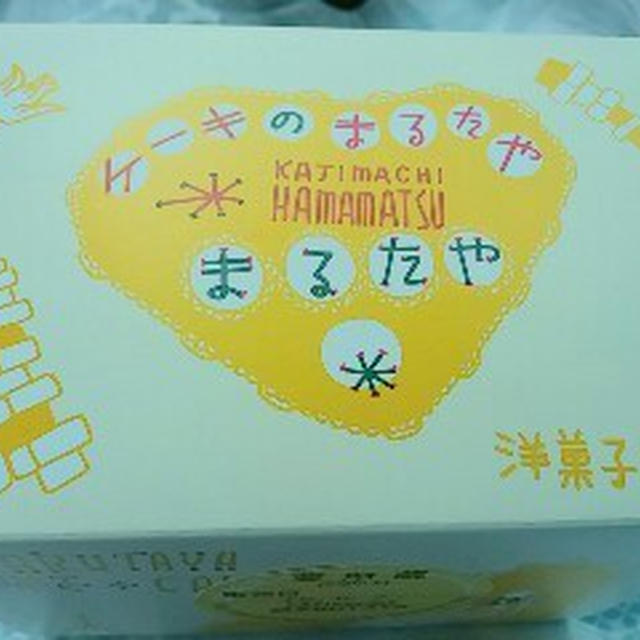まるたやのチーズケーキ（このケーキのために浜松へ！？）