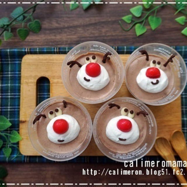 【スイーツいろいろ♪】　トナカイチョコムース