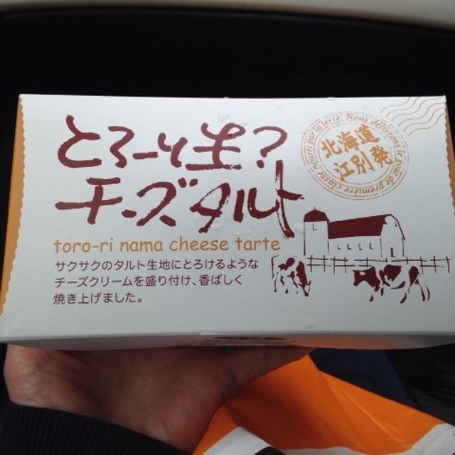 チーズタルト