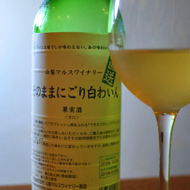 にごりワイン