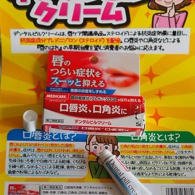 ポーチに1本あると心強い！デンタルピルクリーム【森下仁丹】