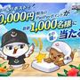 【当選】プロ野球RISING『PayPayポイント100円分』
