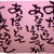 自分のために？気合ケーキ（笑）その②