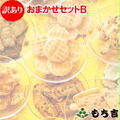 18日21時～もち吉久助こわれ各種★送料対策有♪