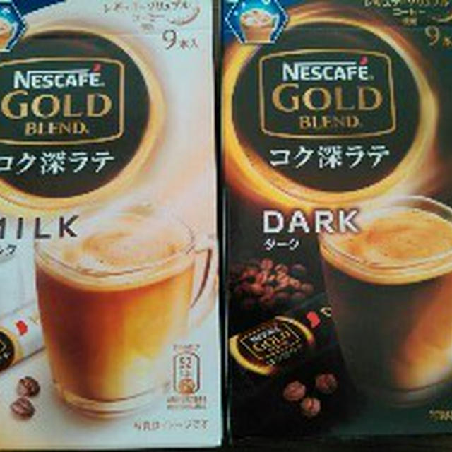 ネスカフェ　ゴールドブレンド　コク深ラテ