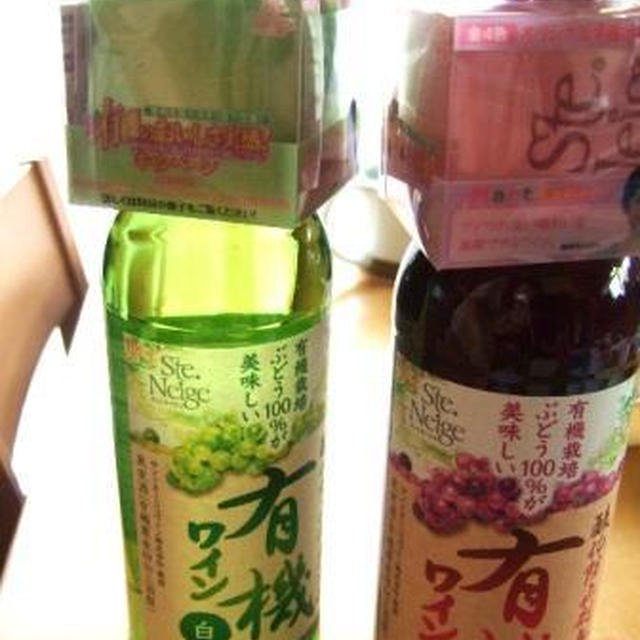 サントネージュ『酸化防止剤無添加有機ワイン』レシピコンテスト参加中です