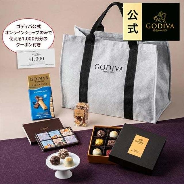 GODIVA ブラックフライデー　ハッピーバッグ♪1000円分クーポン付