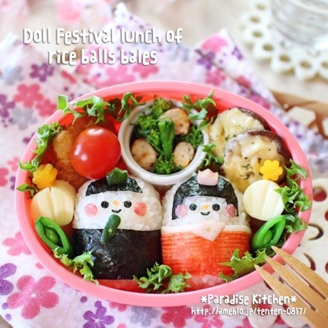 レシピ有！簡単♪俵おにぎりでひな祭り弁当
