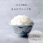 8日12時～再販★まるひブレンド米