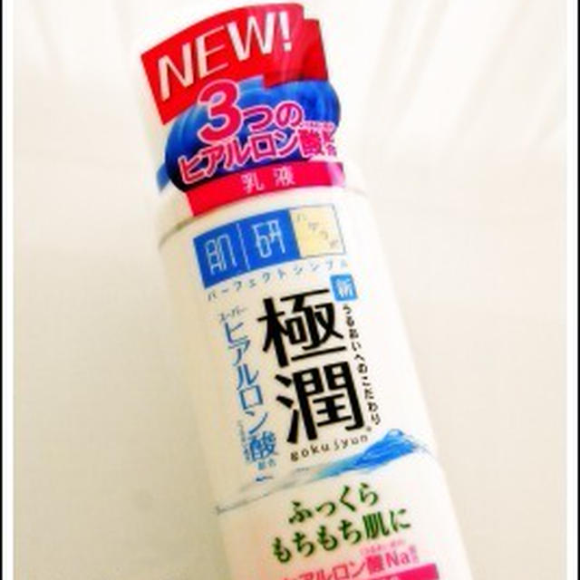 リニューアル新発売