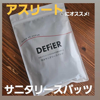 DEFiER 吸水サニタリースパッツ