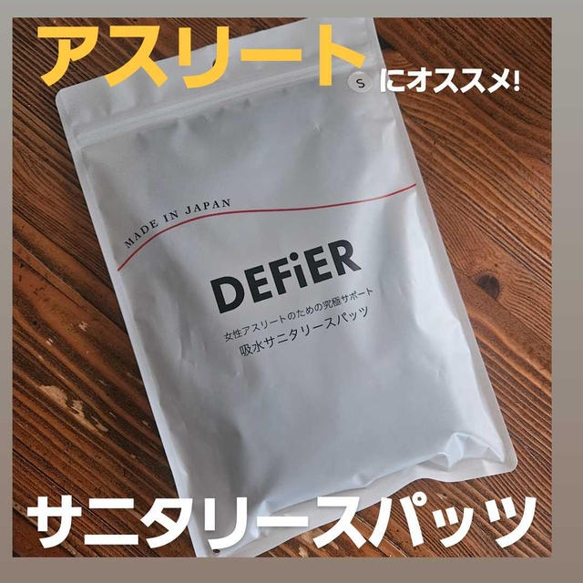 DEFiER 吸水サニタリースパッツ