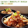 【レシピ掲載のご報告】くらしのアンテナ（レシピブログ）