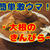 蓮根・大根で激ウマ【きんぴら】簡単レシピ！難しい下処理不要のシャキシャキ食感が癖になる１品の作り方！