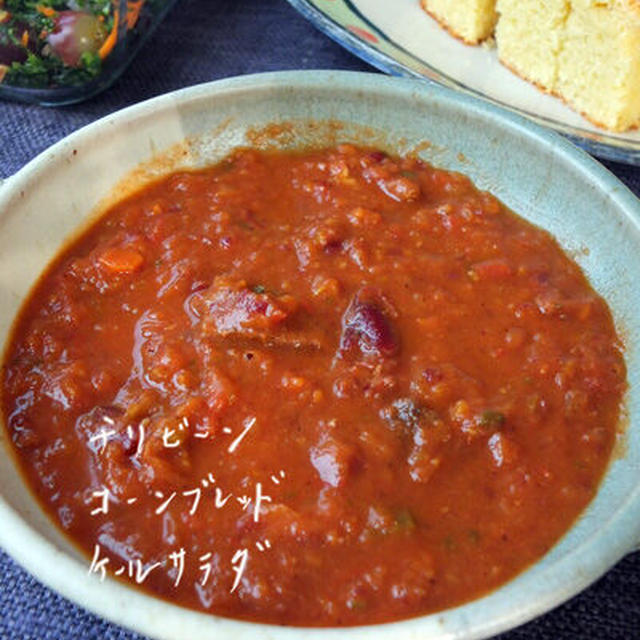 自分達の分がなくなったチリビーン