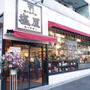 本日OPEN★350種の塩★雪塩ソフトクリームもオススメ★塩屋麻布十番