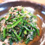 ほうれん草としらすのポン酢おかか和え