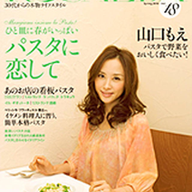 ROSALBAに掲載されました♪♪