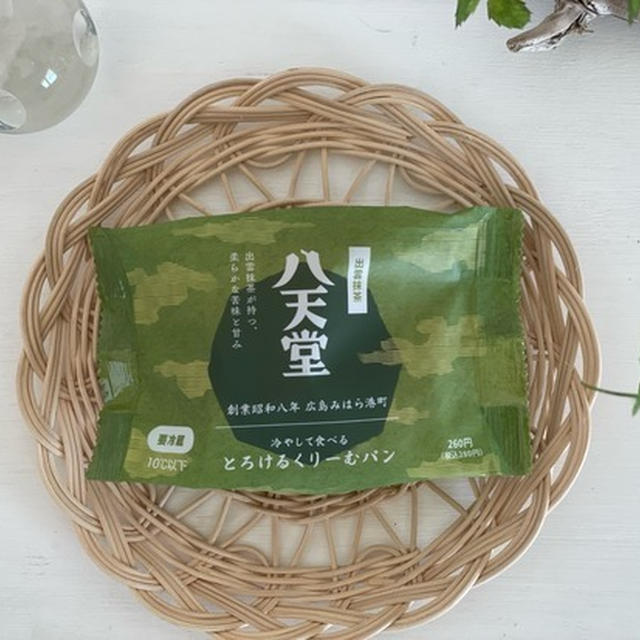 【ファミリーマート】冷やして食べる とろけるくりーむパン 出雲抹茶