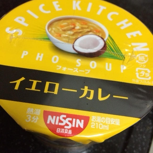 スパイスキッチン イエローカレー