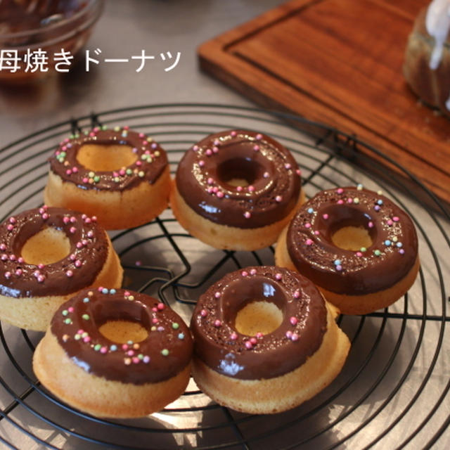 自家製酵母焼きドーナツとプライベートレッスンのお知らせ