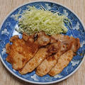 8年ぶりに作った豚の生姜焼き