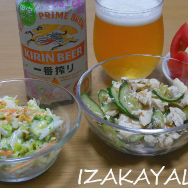 おうち居酒屋